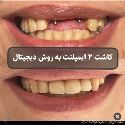 دکتر مریم کاردان