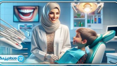 بهترین دندانپزشک کودکان در ایران