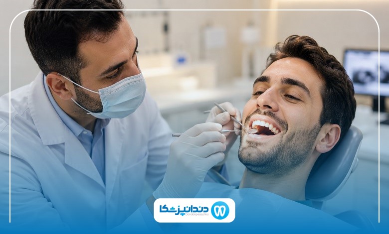 چگونه قبل از درمان با دندانپزشک مشاوره کنیم؟