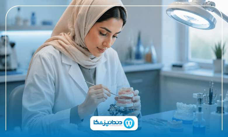 انواع پروتز فک و کاربردهای آن در ارومیه
