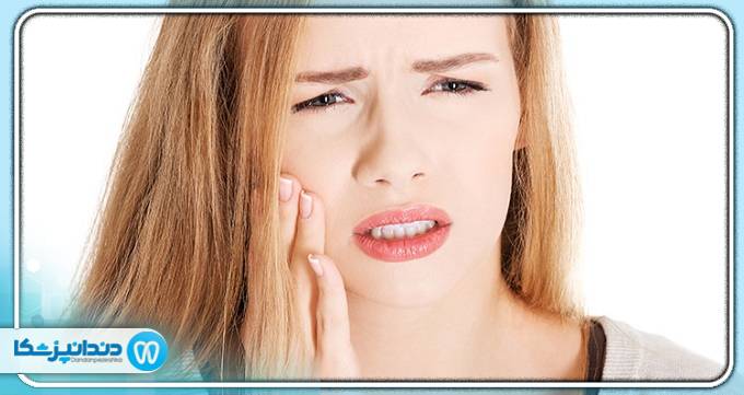 درمان خانگی عفونت دندان چگونه است؟