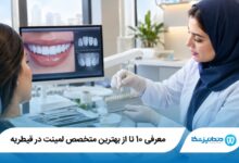 بهترین متخصص لمینت در قیطریه