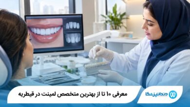 بهترین متخصص لمینت در قیطریه
