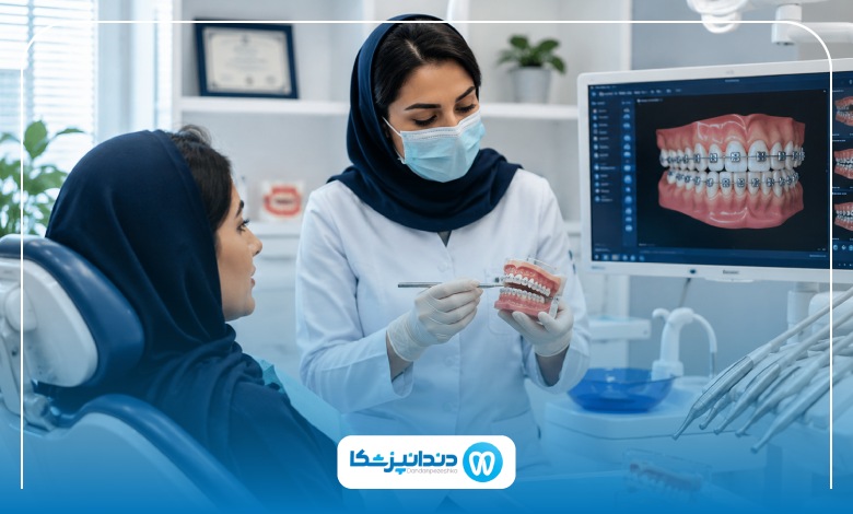 ارتودنسی نامرئی بهتر است یا ثابت؟