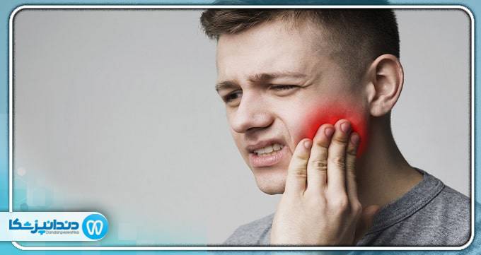 7 علت رایج دندان درد بعد از پر کردن