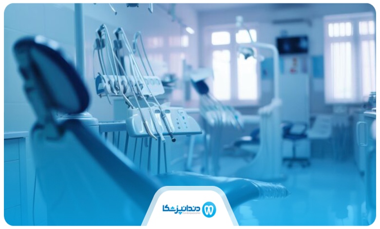 وظیفه پزشک عمومی در بهترین کلینیک دندانپزشکی در شمال تهران