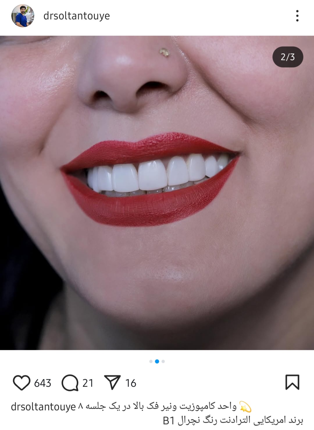 دکتر امیر سلطان تویه