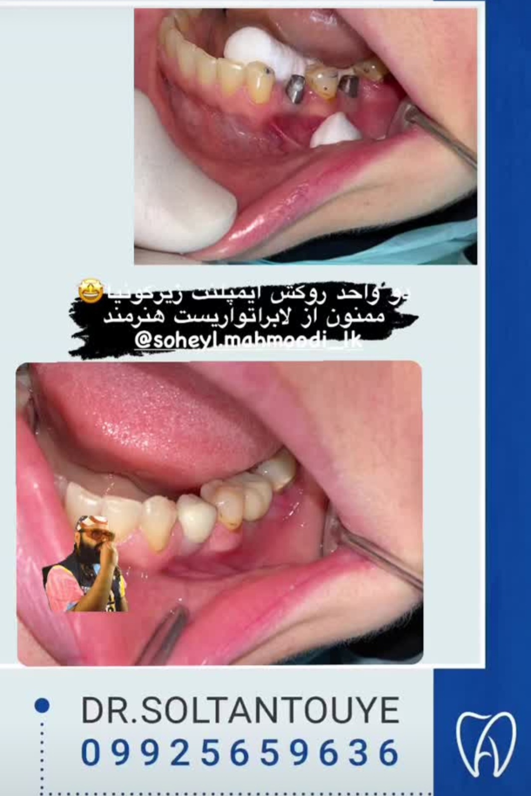 دکتر امیر سلطان تویه