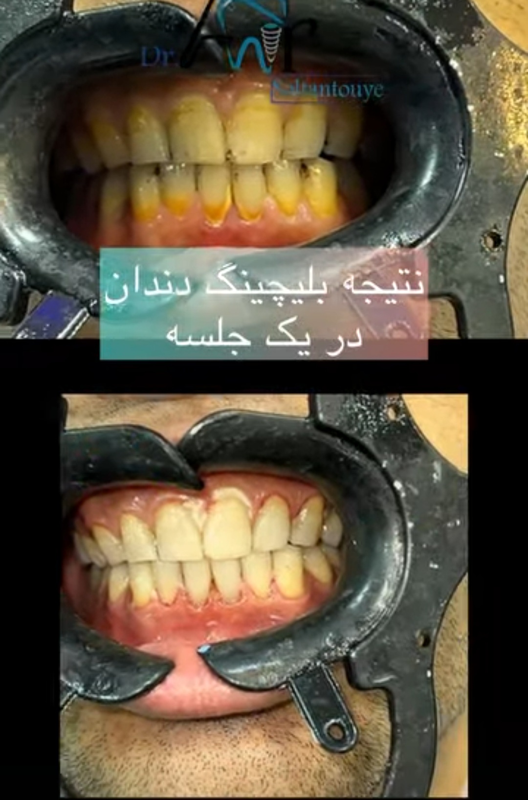 دکتر امیر سلطان تویه