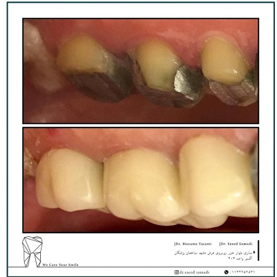 دکتر سعید صمدی