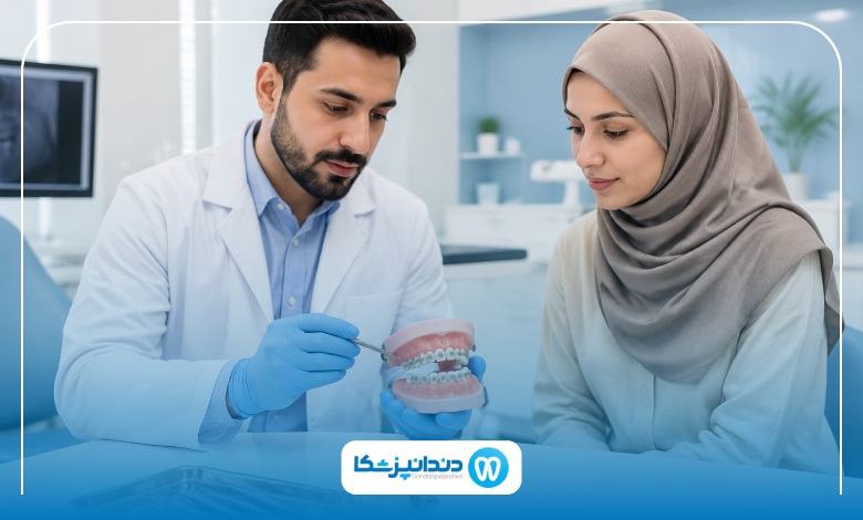 مقایسه ارتودنسی ثابت و ارتودنسی متحرک