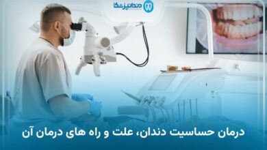 درمان حساسیت دندان، علت و راه های درمان آن