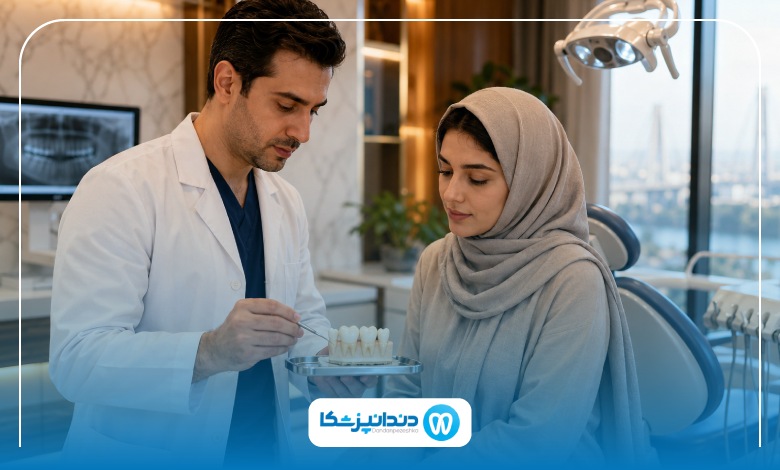 راهنمای نوبت گیری از بهترین دکتر دندانپزشک ترمیمی در اهواز