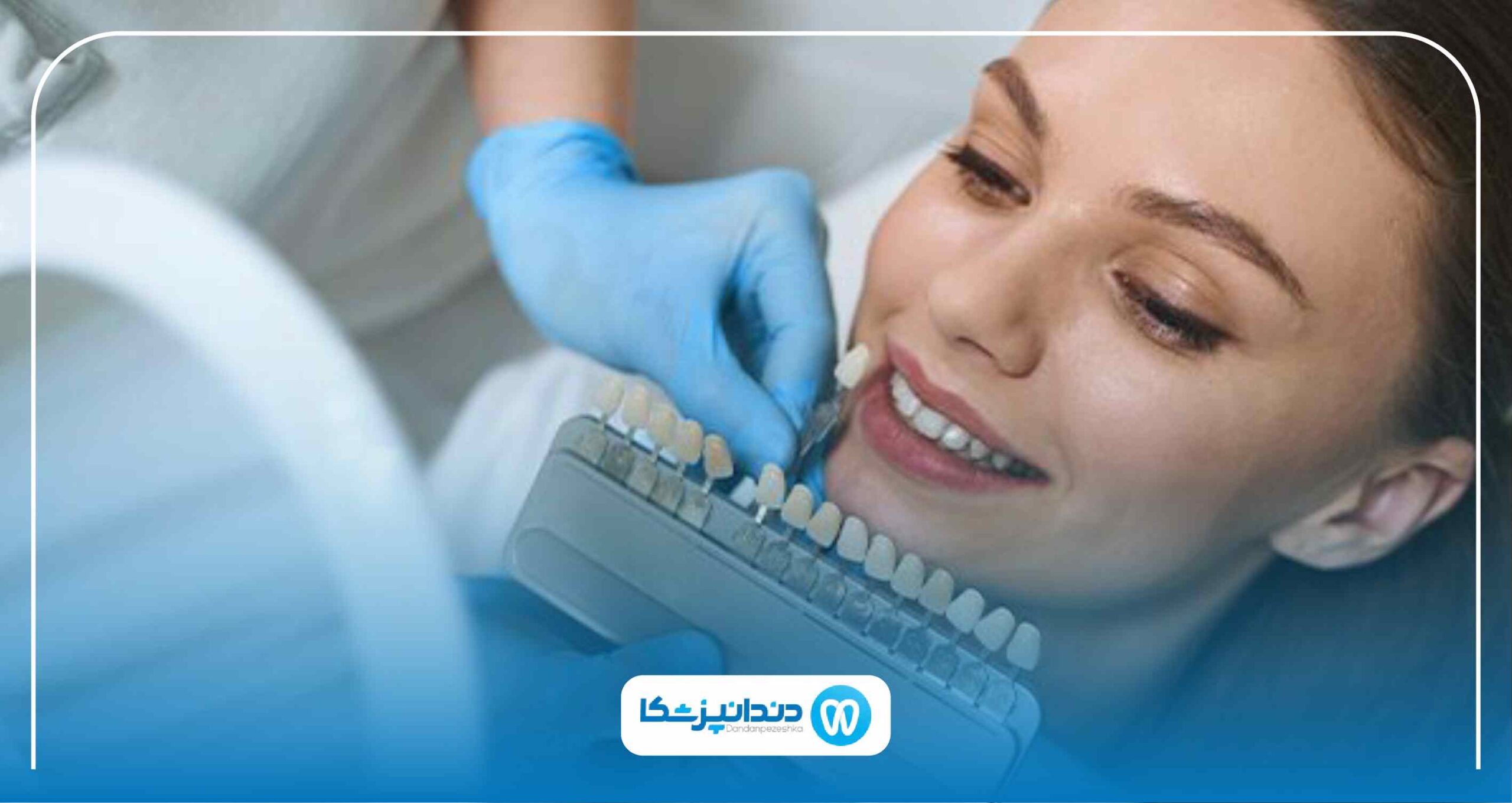 انواع کامپوزیت دندان و معرفی بهترین نوع آن