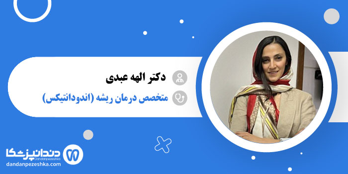 دکتر الهه عبدی