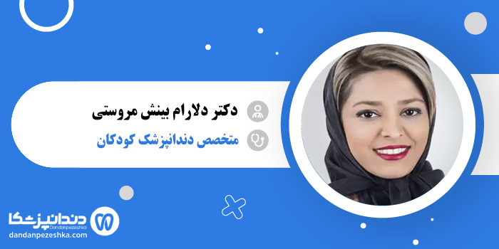 دکتر دلارام بینش مروستی