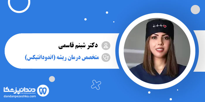 دکتر شبنم قاسمی