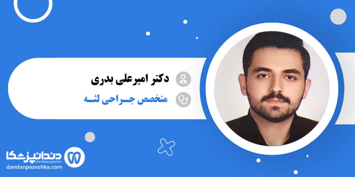 دکتر امیرعلی بدری