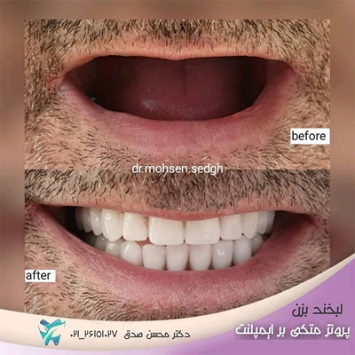 دکتر محسن صدق