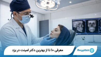 بهترین جراح فک و صورت در ستارخان
