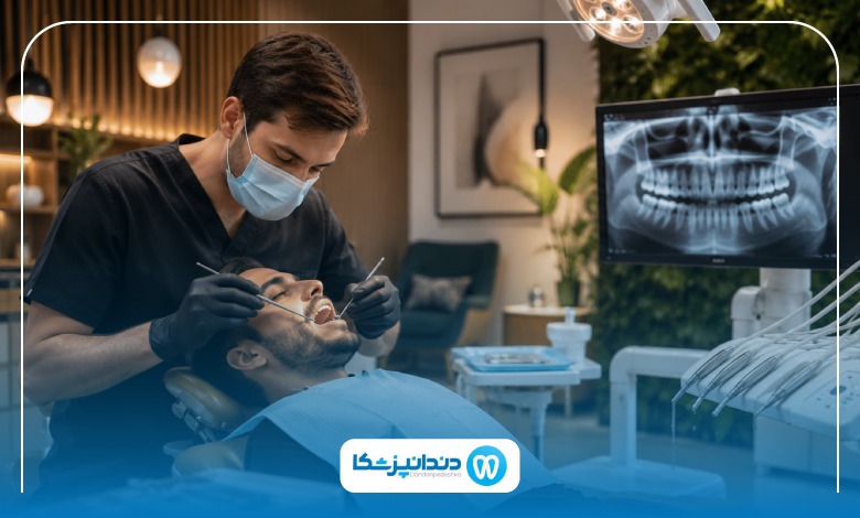 مقایسه متخصص درمان ریشه و دندانپزشک عمومی