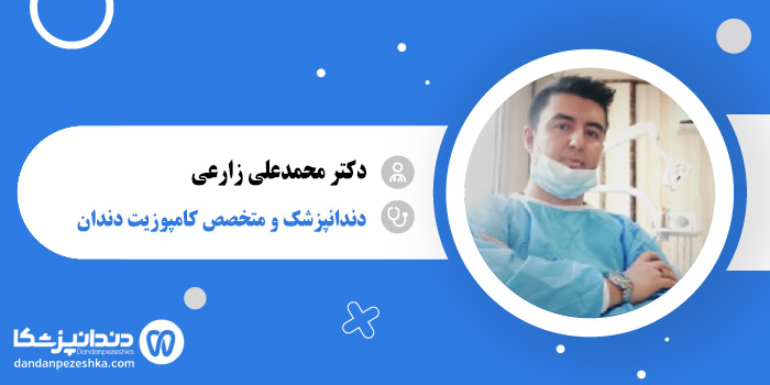 دکتر محمدعلی زارعی