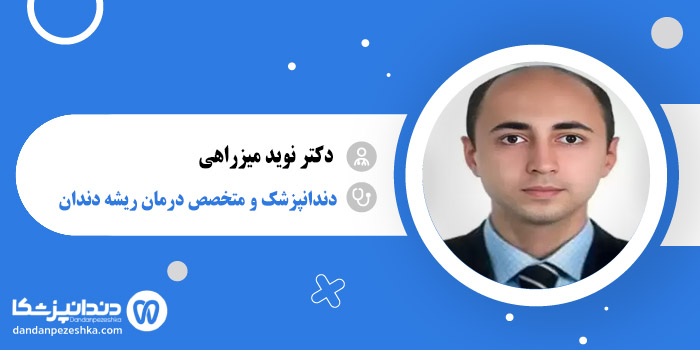 دکتر نوید میزراهی 