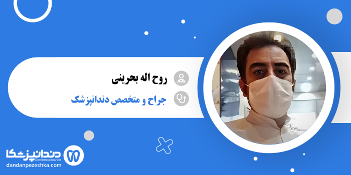 روح اله بحرینی