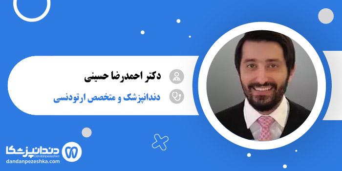 دکتر احمدرضا حسینی 