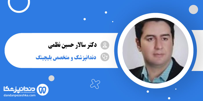 دکتر سالار حسین نظمی 