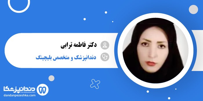 دکتر فاطمه ترابی 