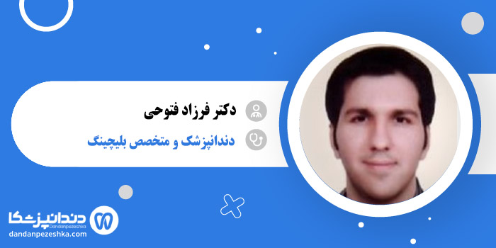 دکتر فرزاد فتوحی 