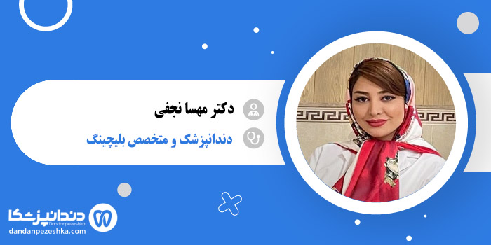 دکتر مهسا نجفی 