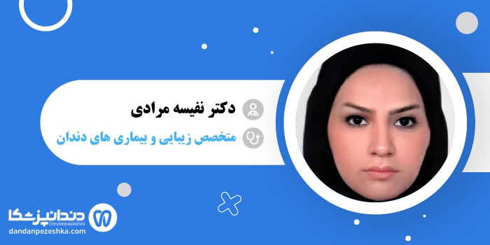 دکتر نفیسه مرادی