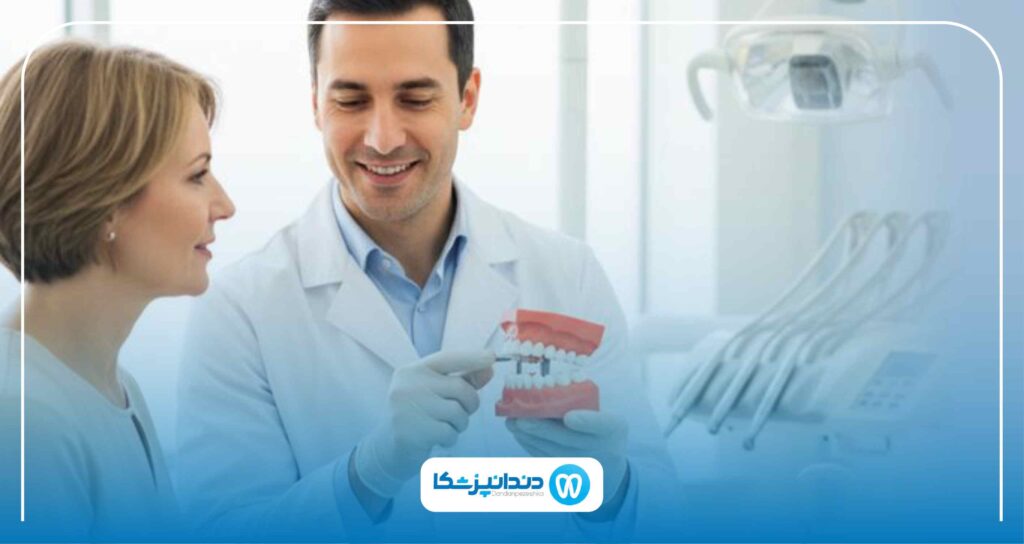 مراقبت‌های بعد از گذاشتن پروتزهای دندانی