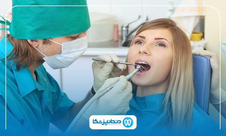 مراقبت‌های پس از درمان دندان