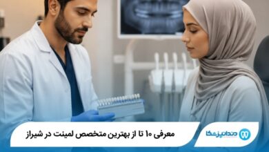 بهترین متخصص لمینت در شیراز