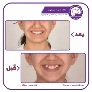 دکتر فاطمه عبداللهی