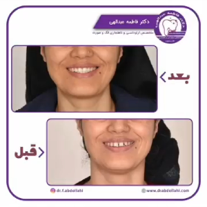 دکتر فاطمه عبداللهی
