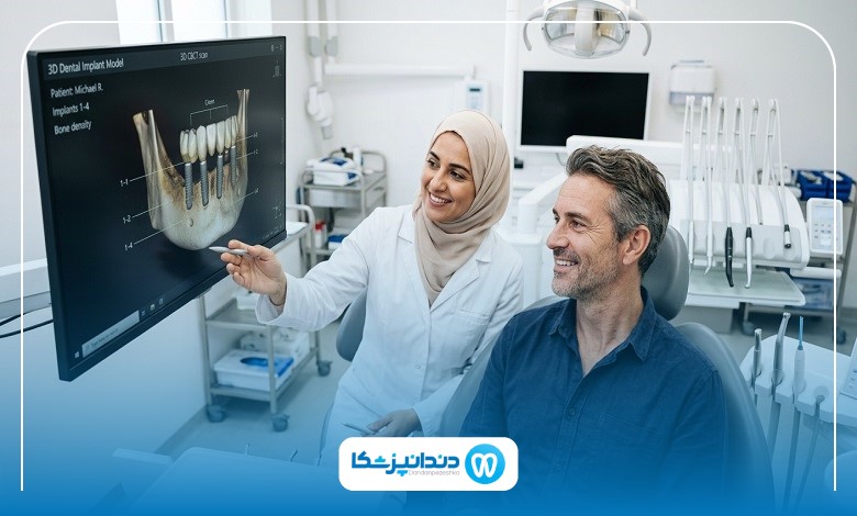 مراحل ایمپلنت دیجیتال در زاهدان