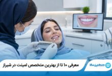 بهترین متخصص لمینت در شیراز