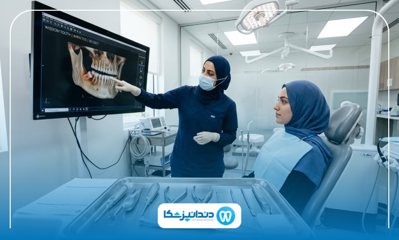 جراحی دندان عقل با لیزر در کرج