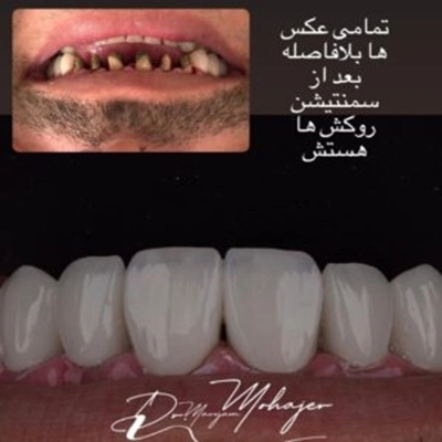 دکتر مریم مهاجر