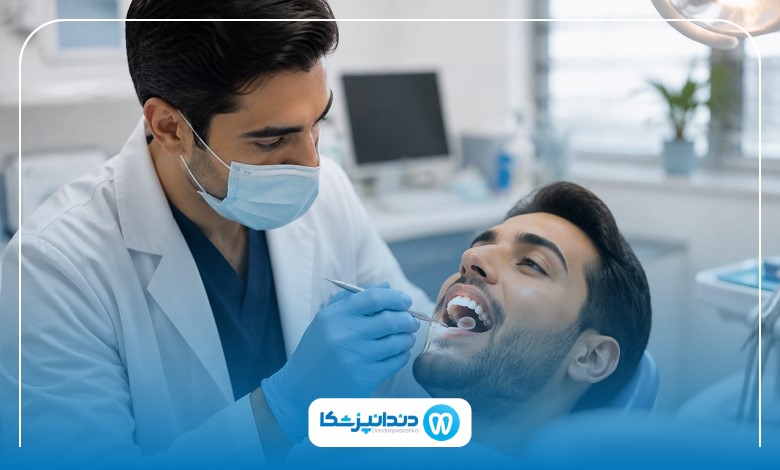 چه زمانی باید به متخصص دهان و دندان مراجعه کنیم؟