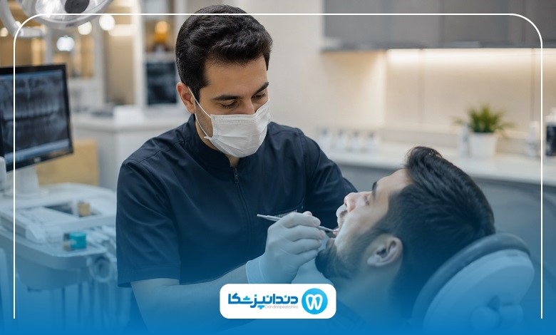 تفاوت دندانپزشک عمومی و متخصص چیست؟