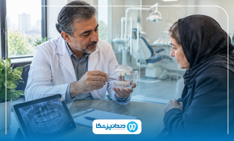 دلایل عدم موفقیت در ایمپلنت فوری