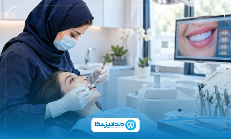 مهمترین خدمات دندانپزشکی زیبایی و ترمیمی کداماند؟